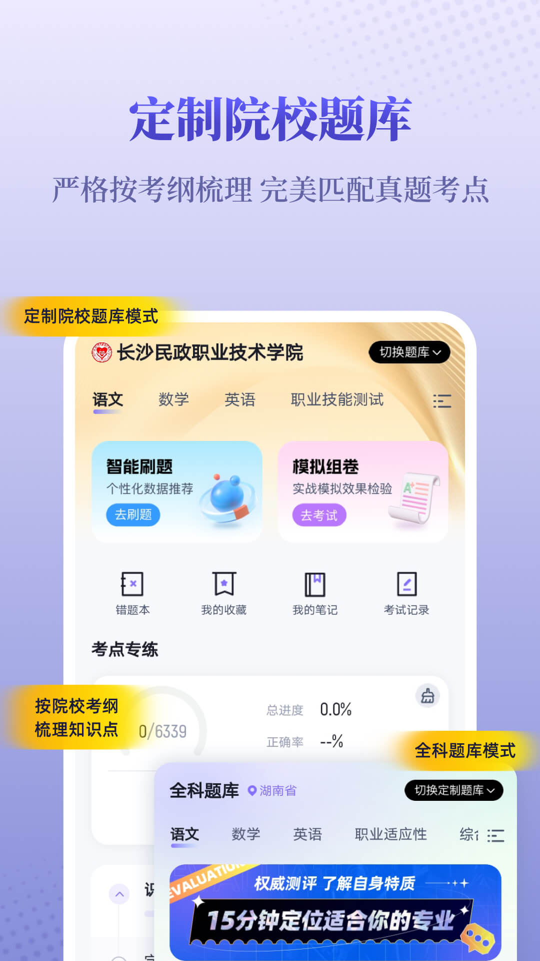 备考通 截图 2