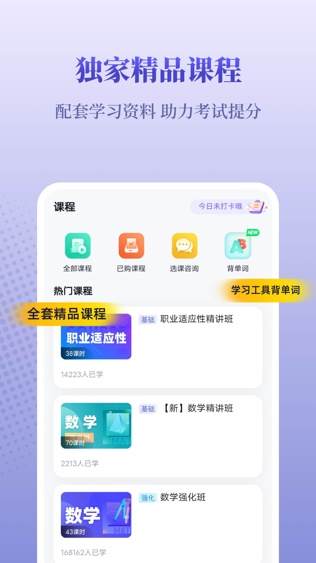 备考通 截图 4