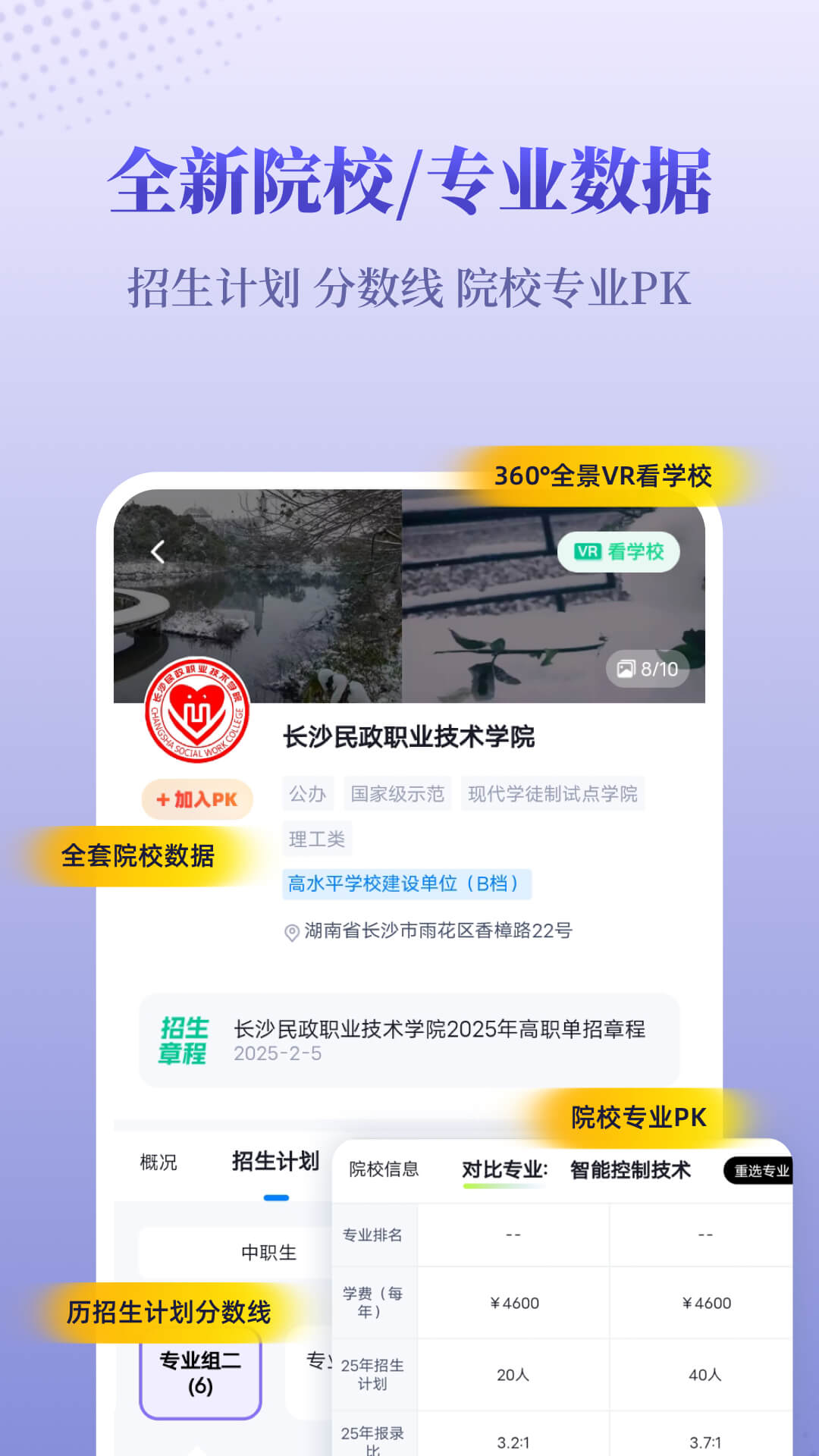备考通 截图 5
