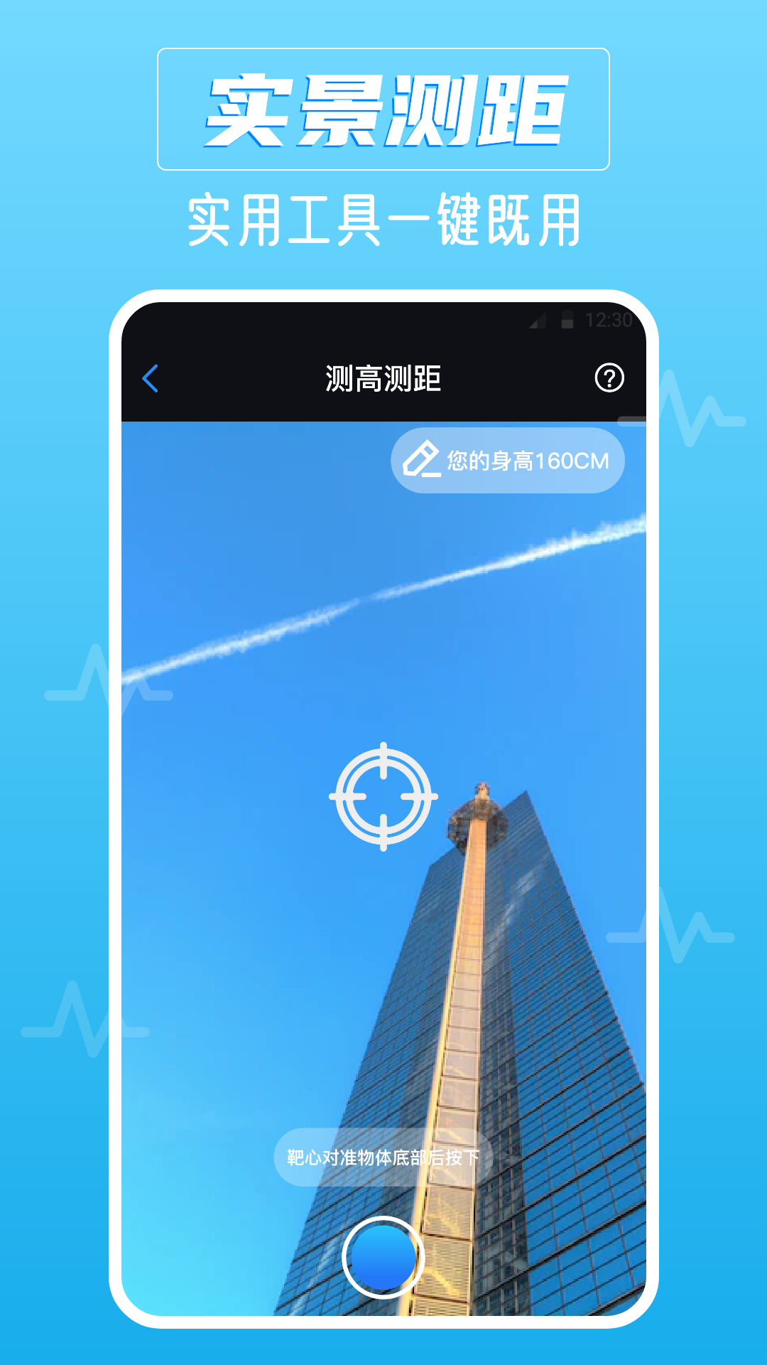 噪音AI分贝仪 截图 2