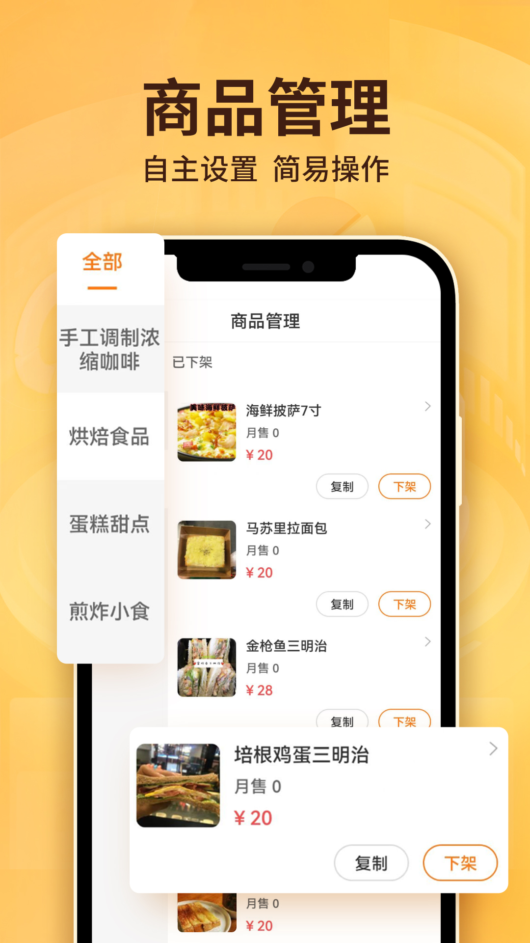 雷达商家版 截图 1