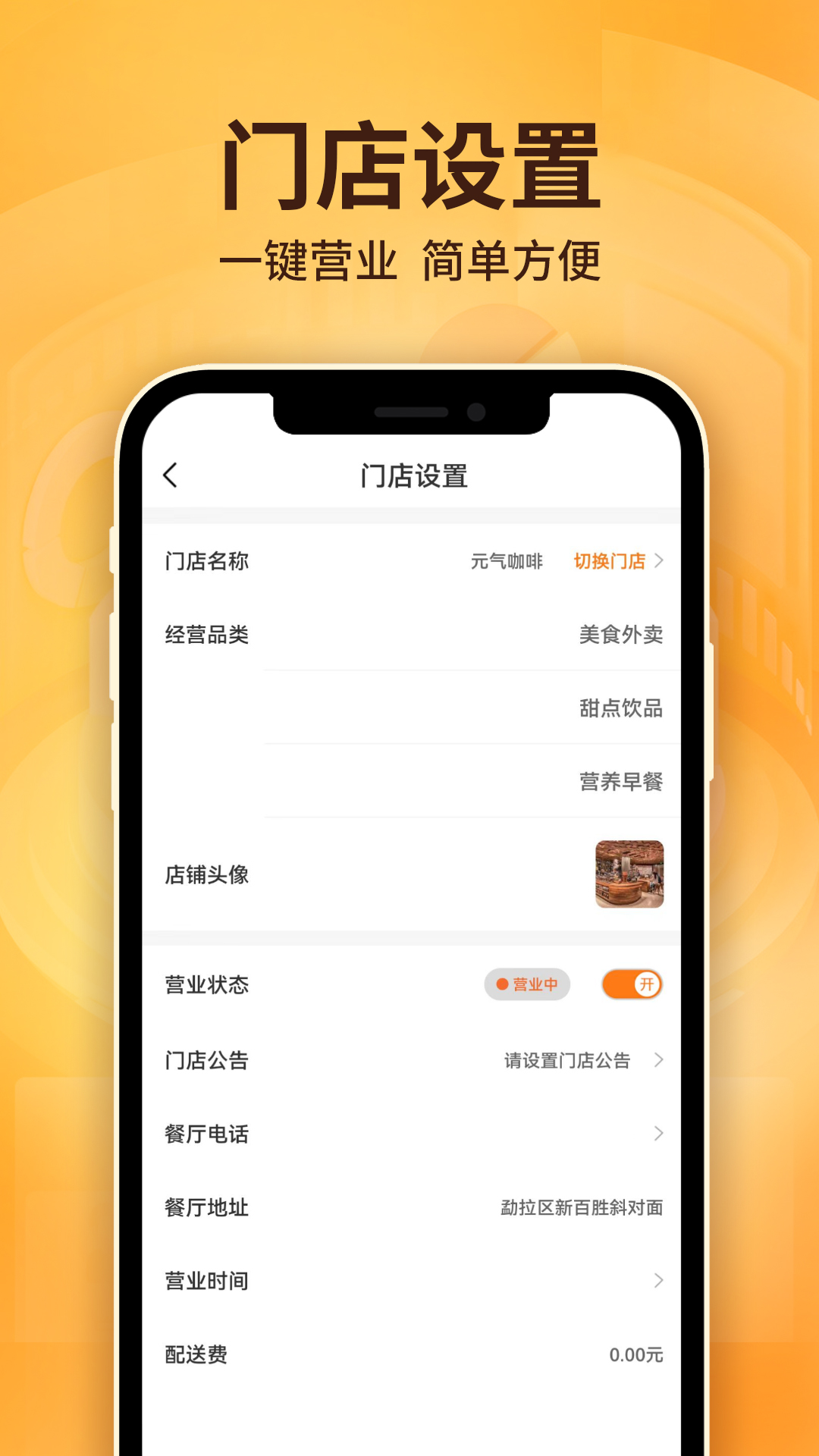 雷达商家版 截图 2