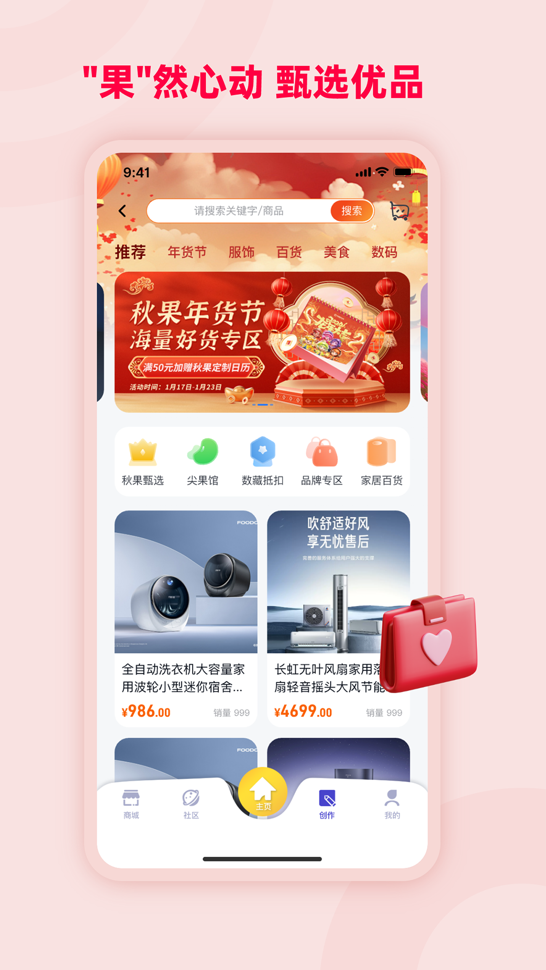 秋果数字空间 截图 2