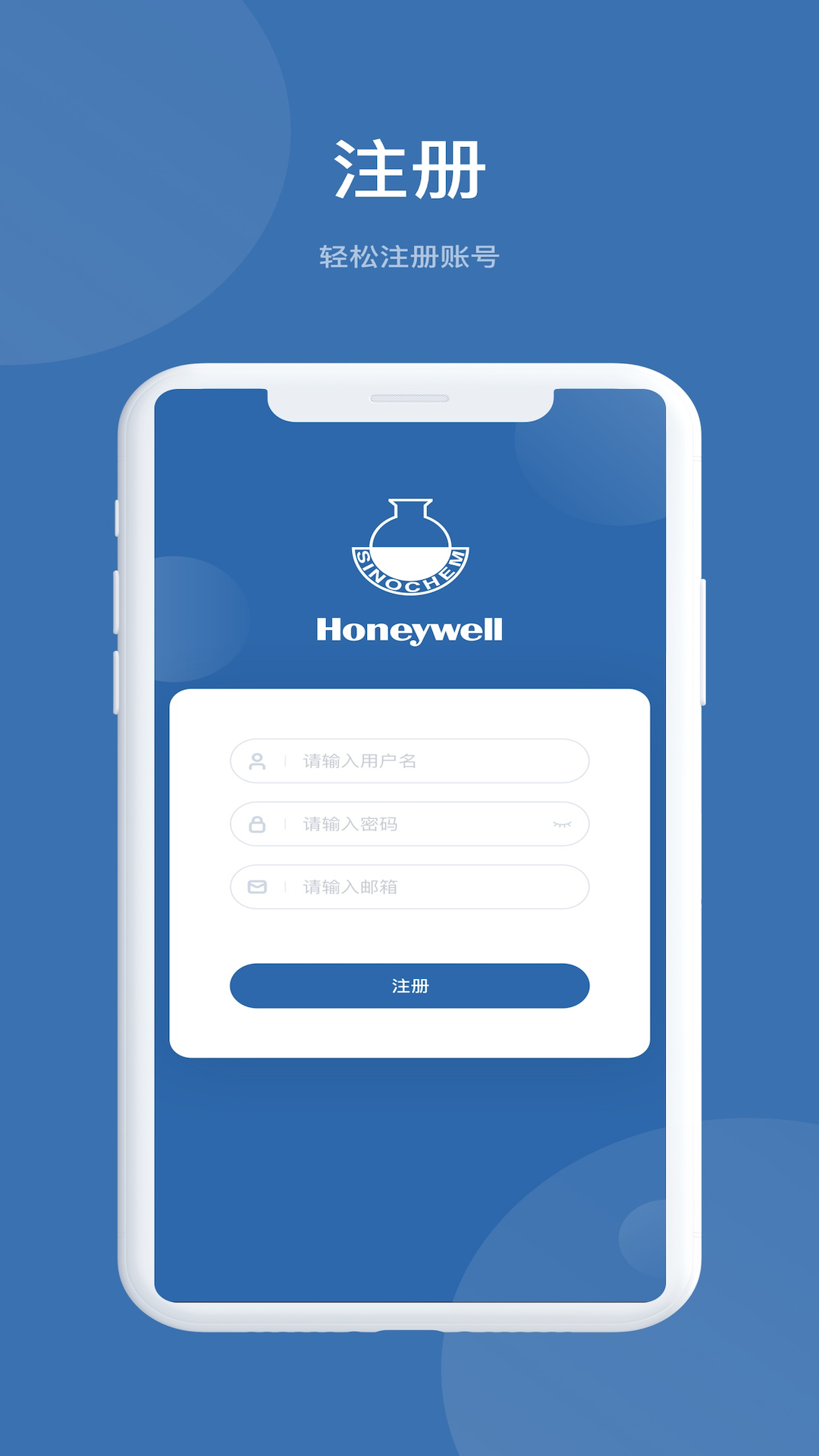 中霍新材HSE 截图 1