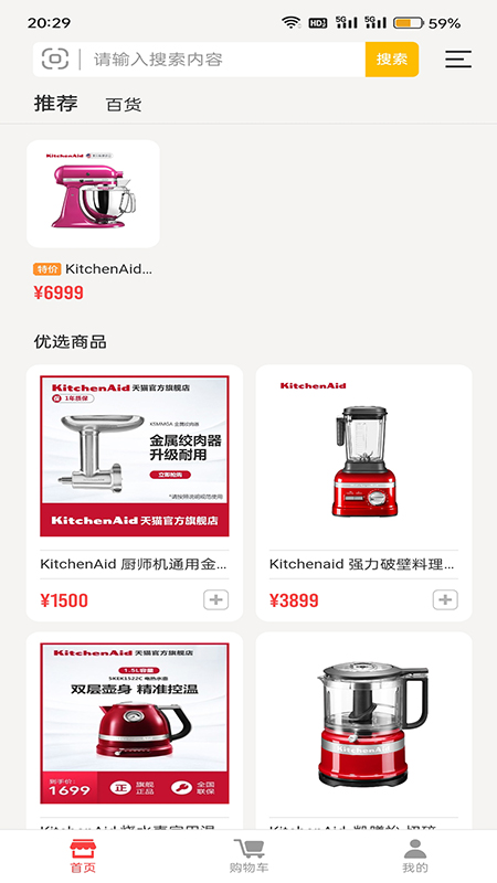 购便力 截图 2