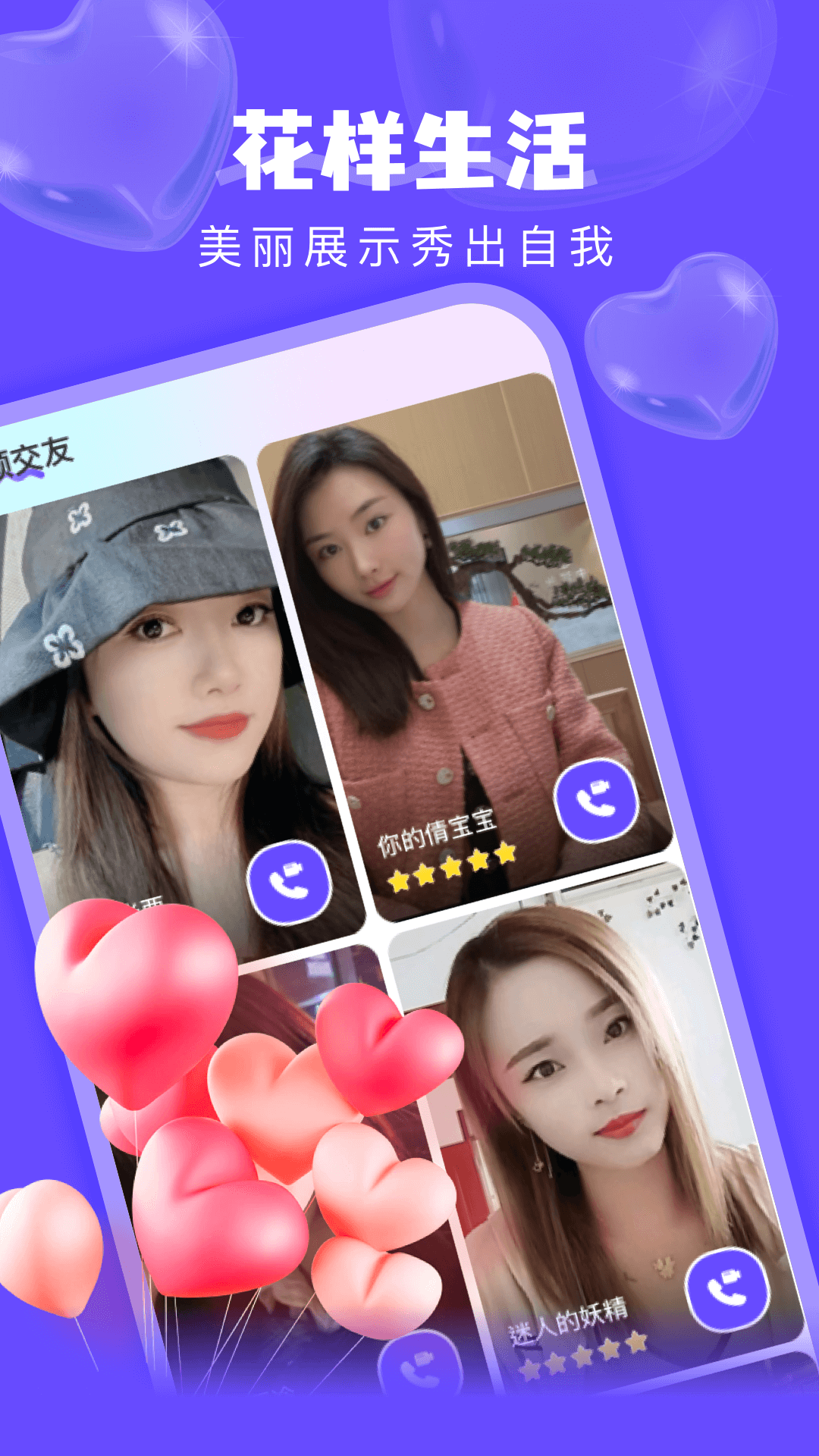附近探陌一对聊 截图 4