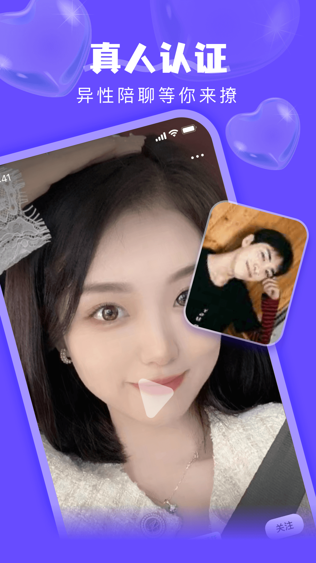附近探陌一对聊 截图 5