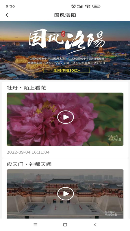 看洛 截图 2