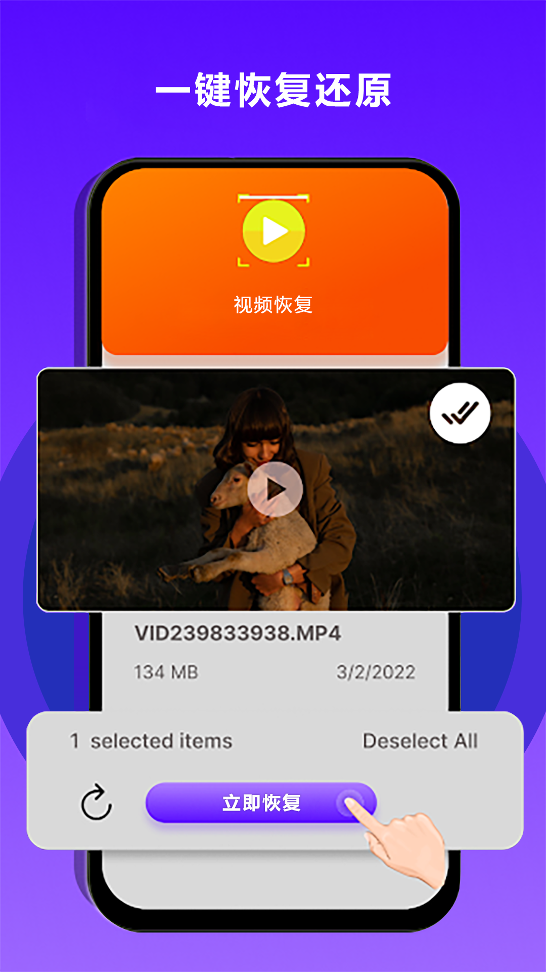 手机数据恢复大师 截图 4