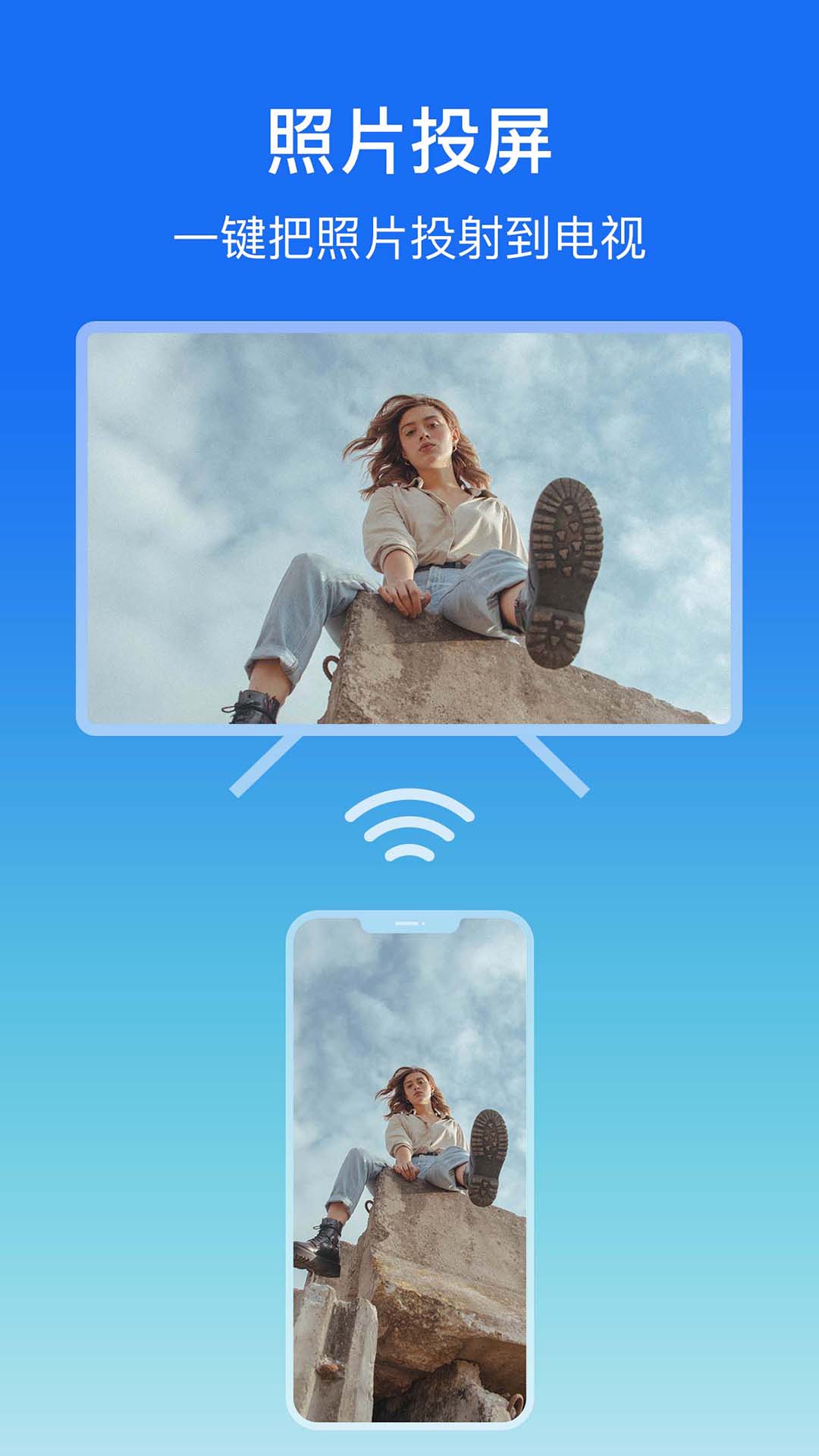屏幕镜像 截图 3