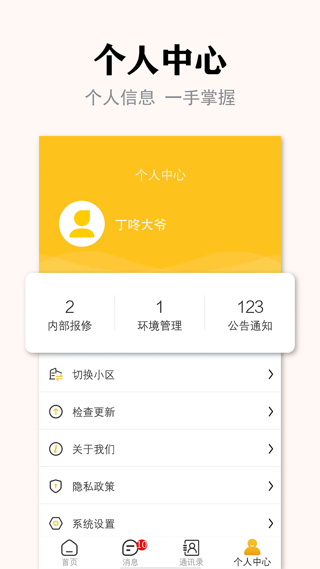 截图3