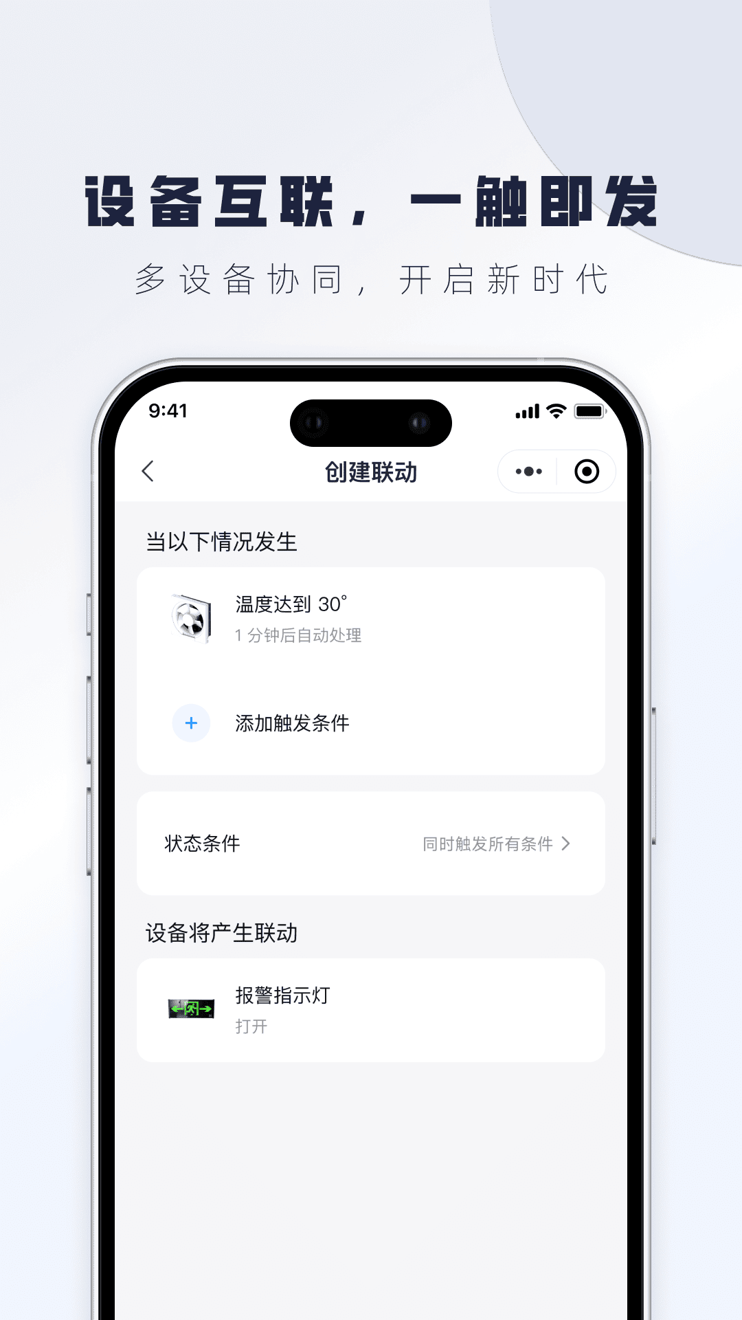 云物联网 截图 5