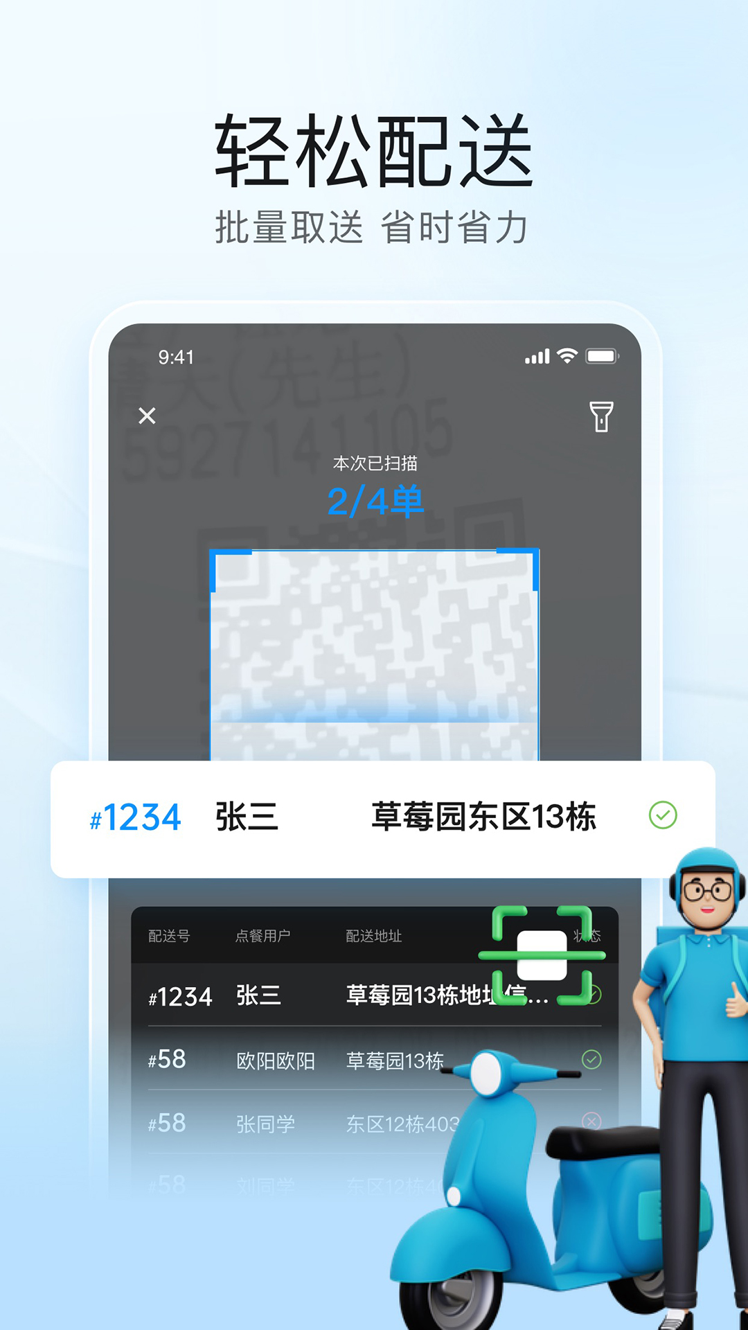 靠谱骑兵 截图 2