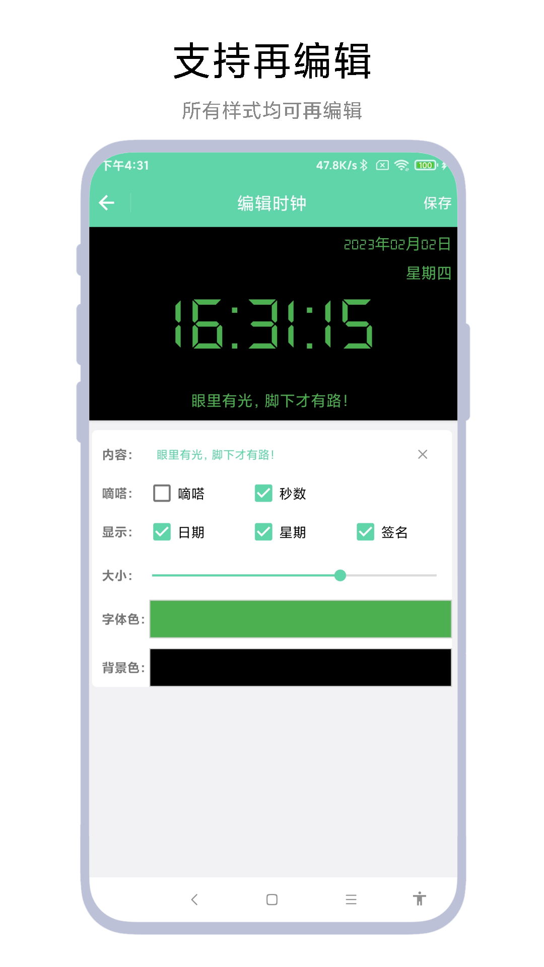 万能手持弹幕 截图 4