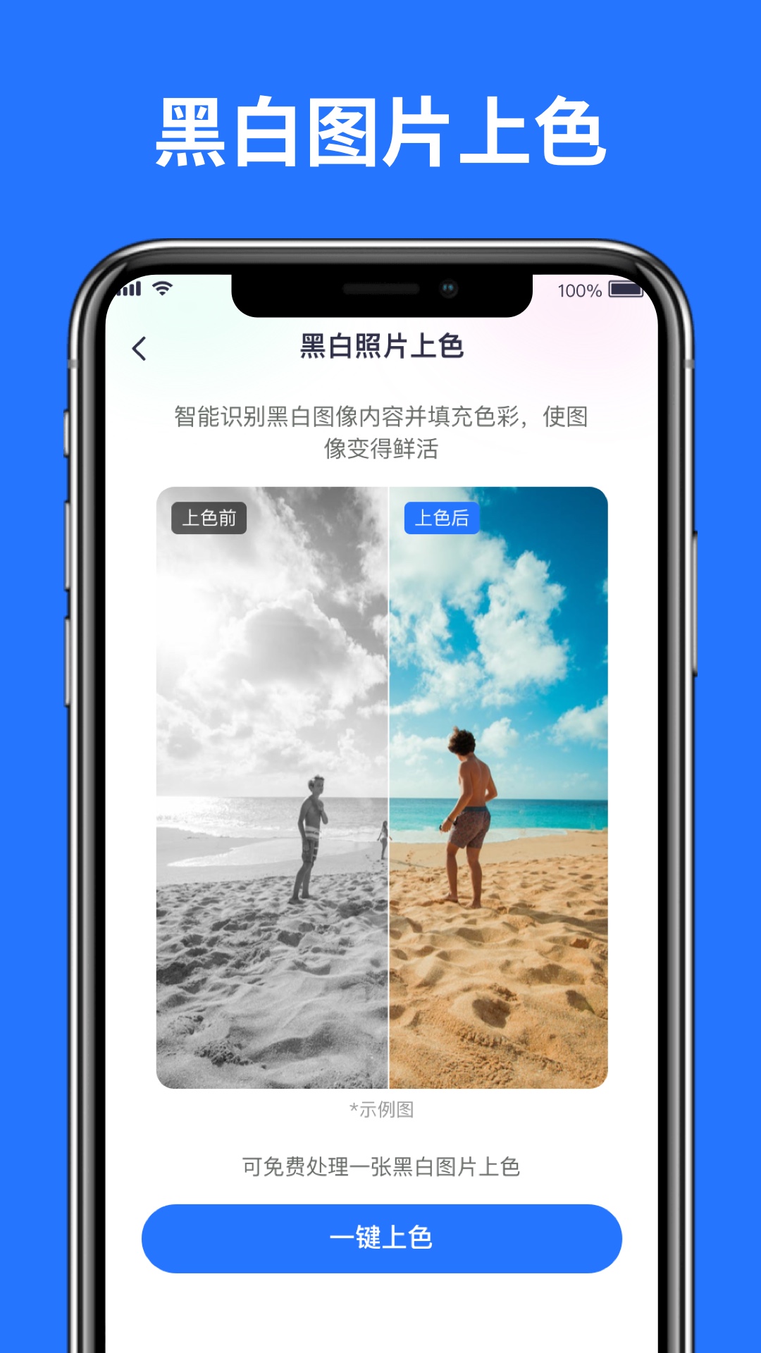 聊天恢复大师 截图 3