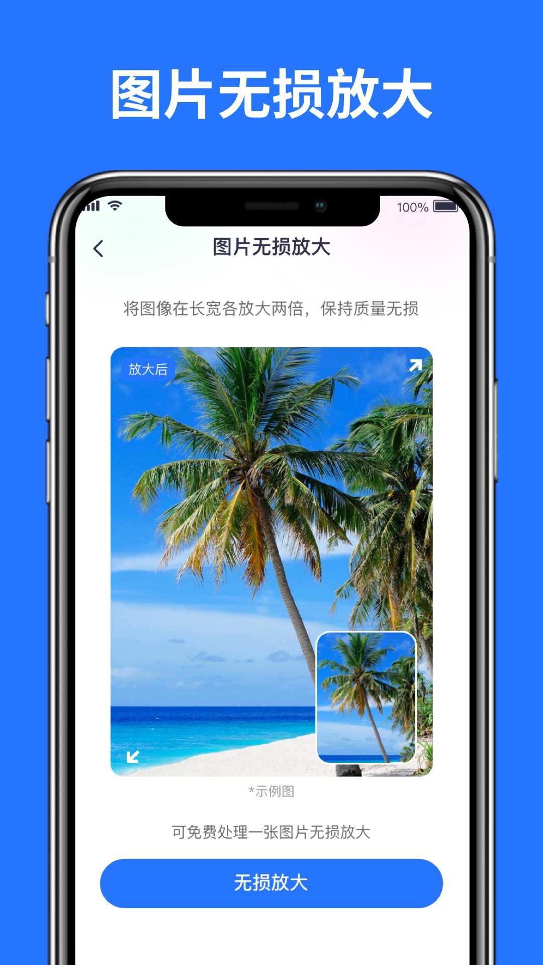 聊天恢复大师 截图 4