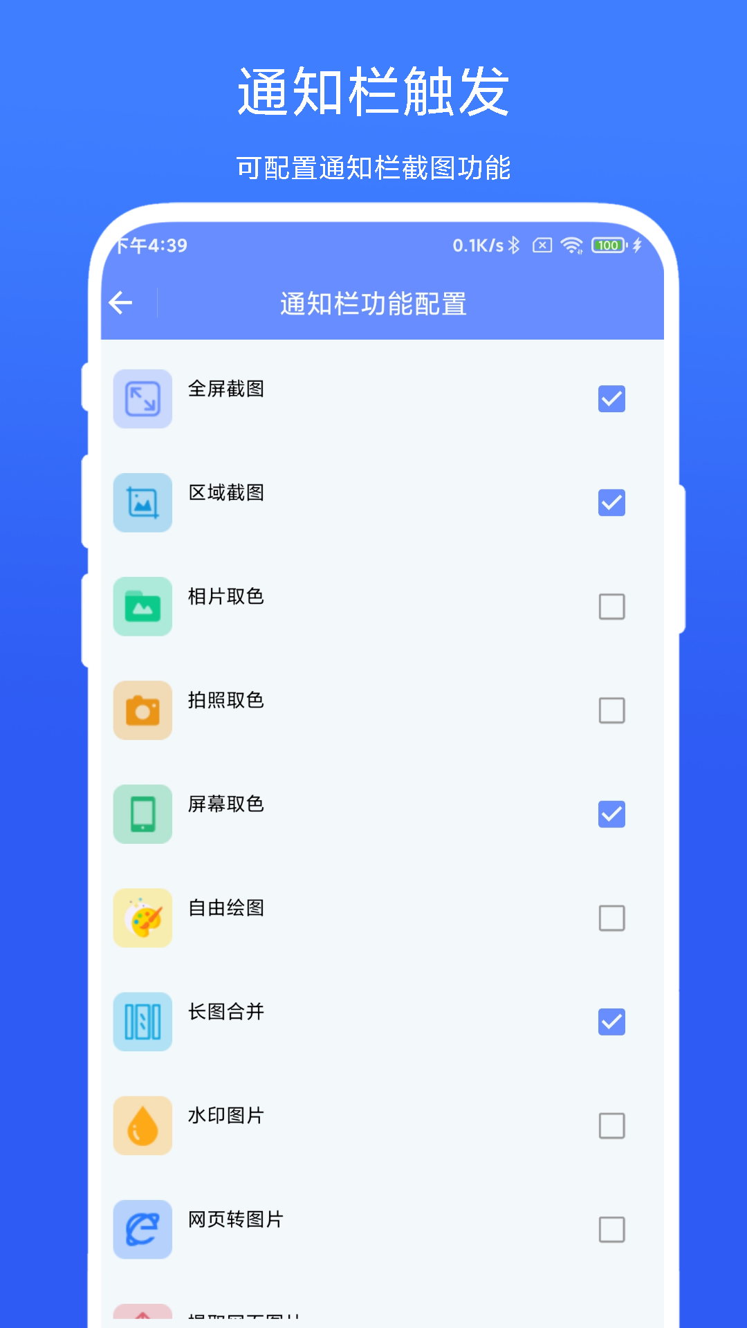 截图取色工具 截图 3