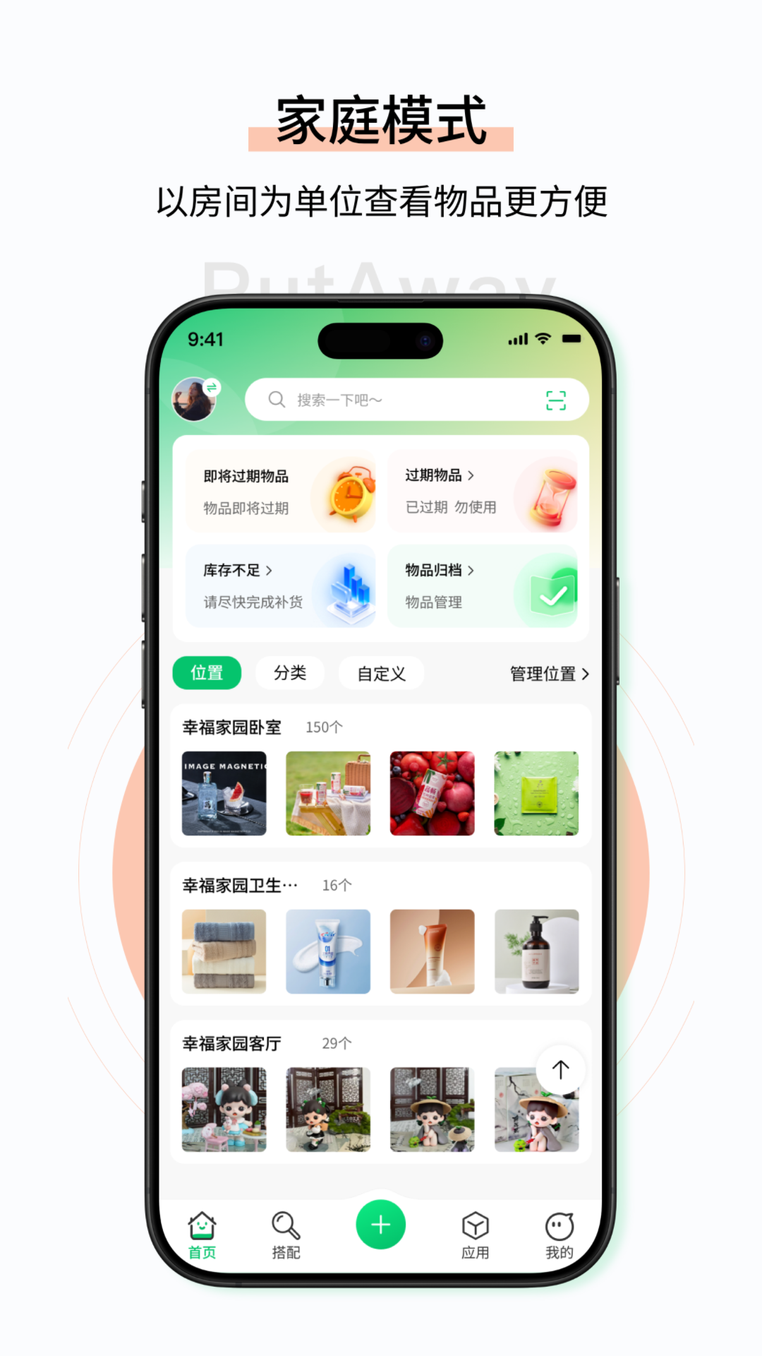 收起来 截图 1