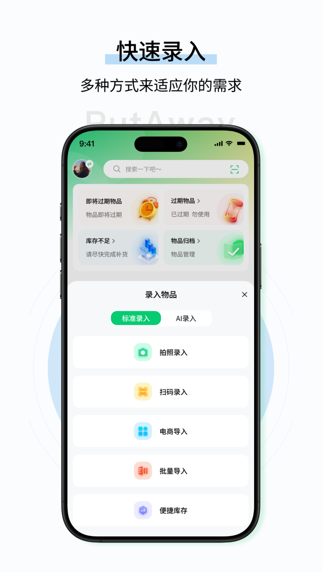 收起来 截图 3