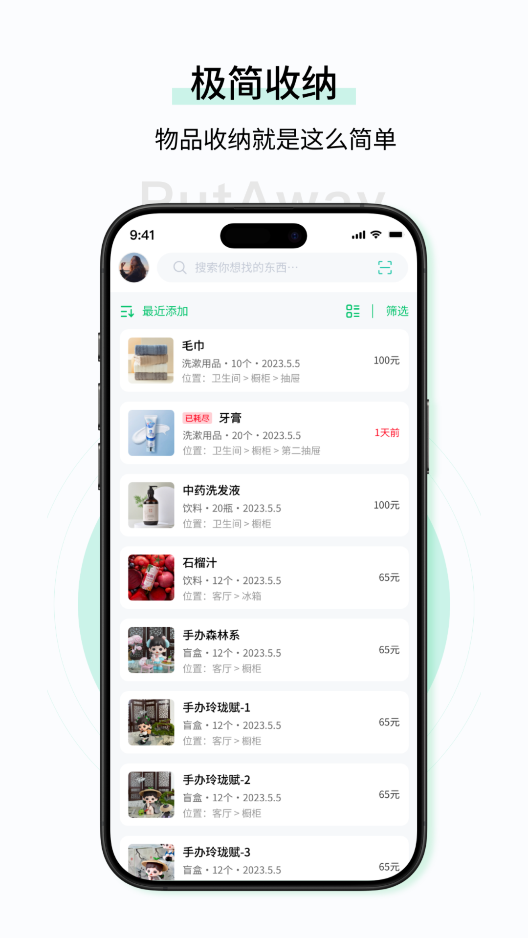 收起来 截图 4