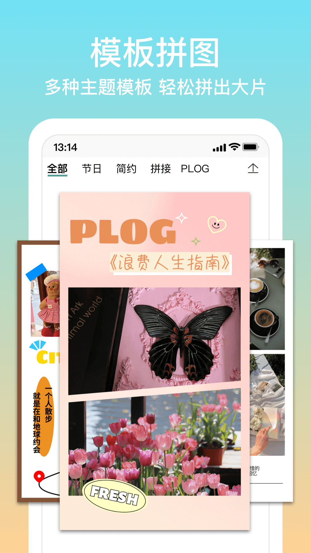 拼图君 截图 2
