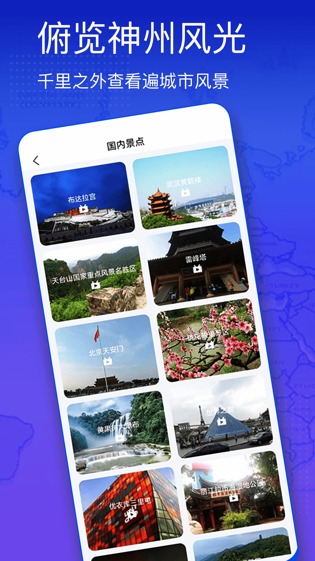 卫星地球3D(2025) 截图 3