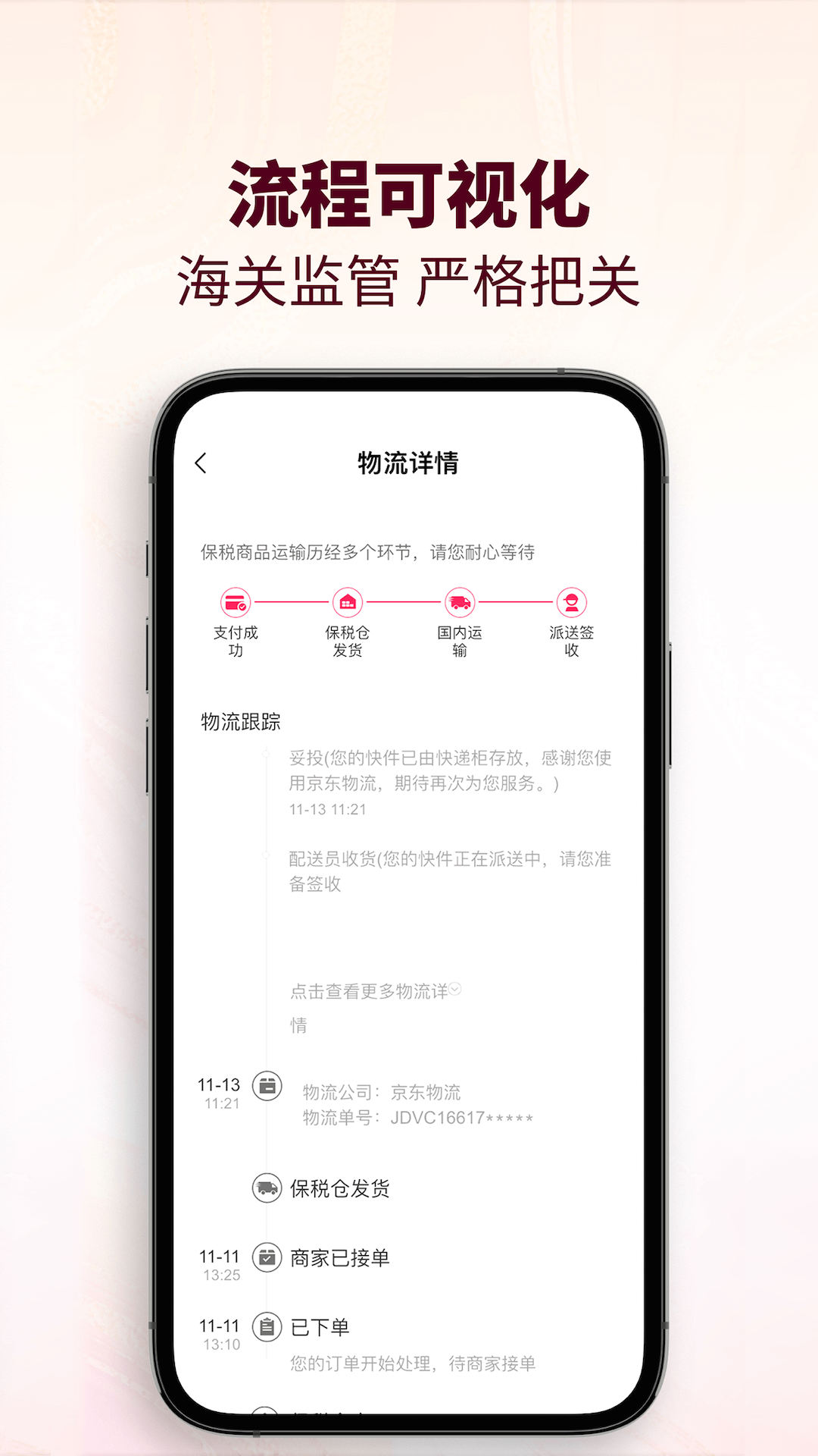 cdf会员购 截图 2