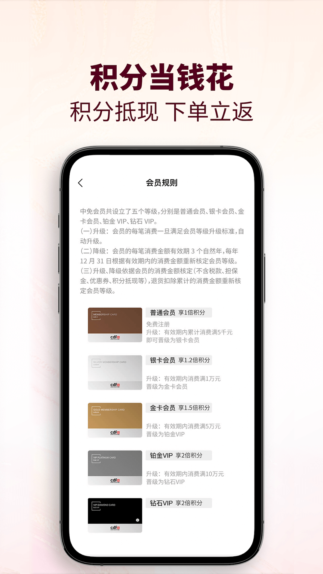 cdf会员购 截图 3