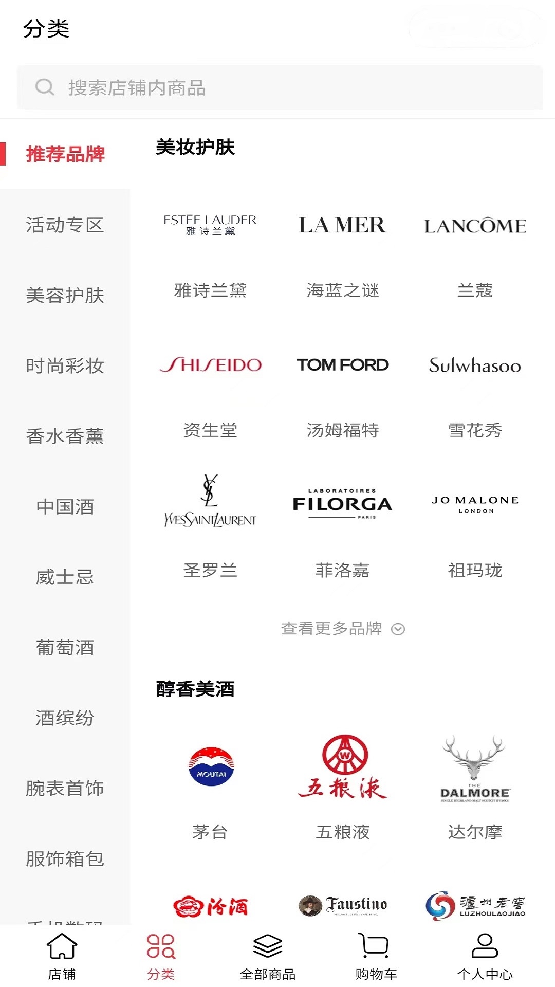 cdf会员购 截图 4