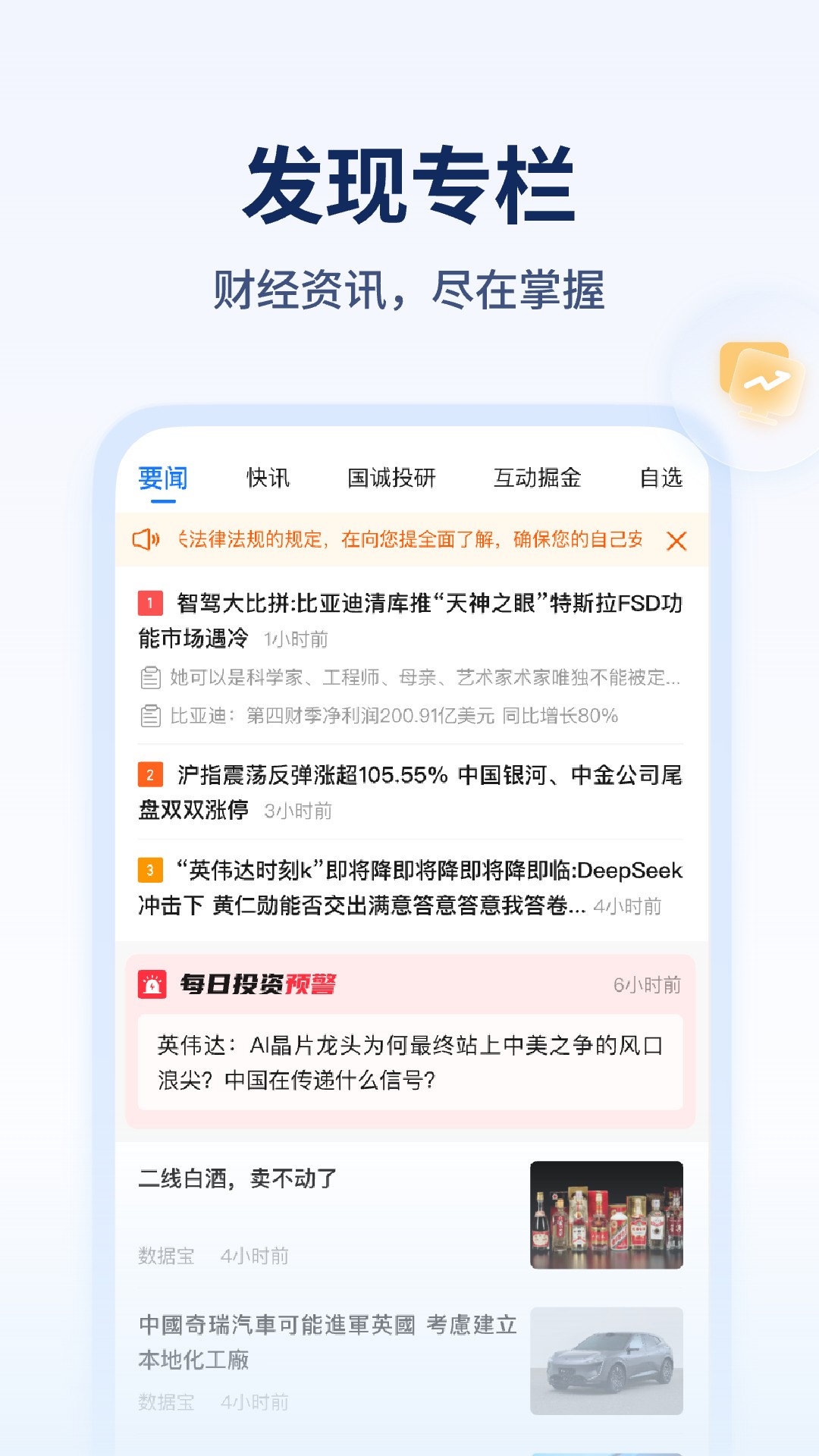 决策家 截图 2