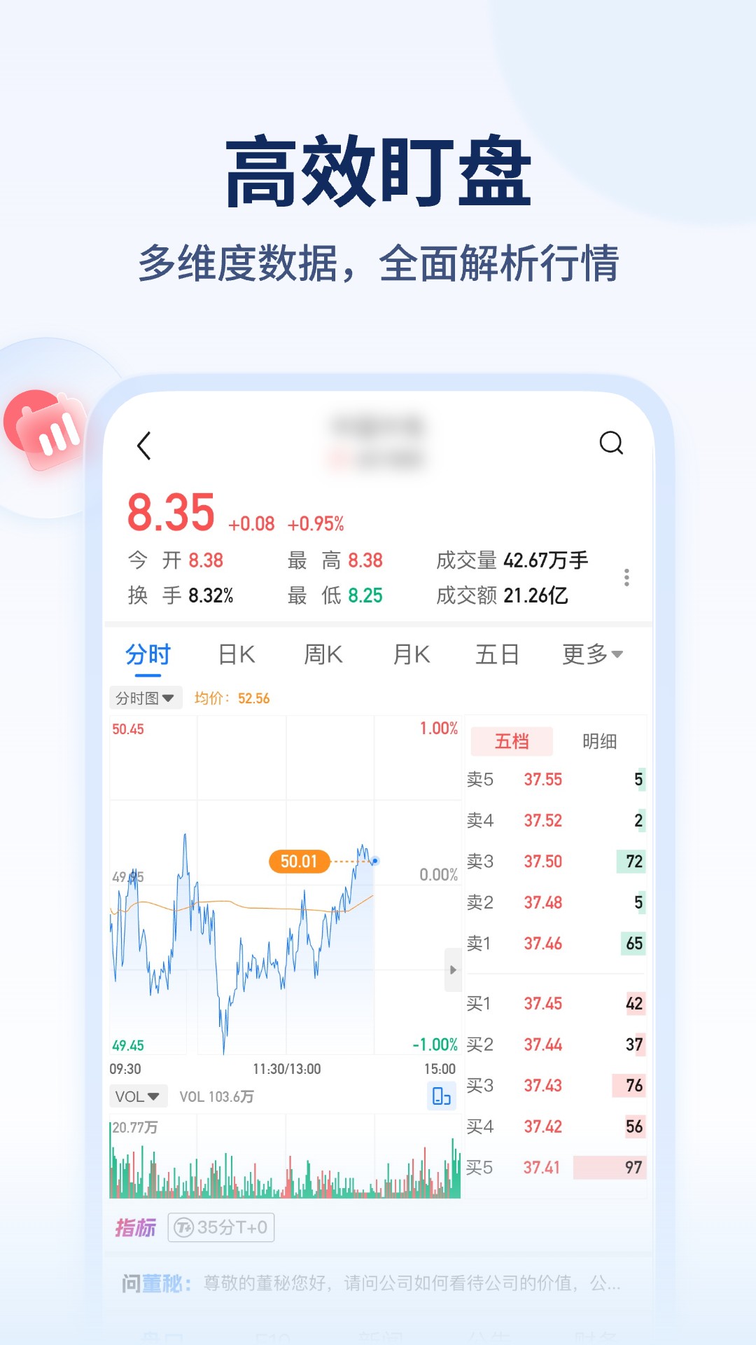 决策家 截图 3