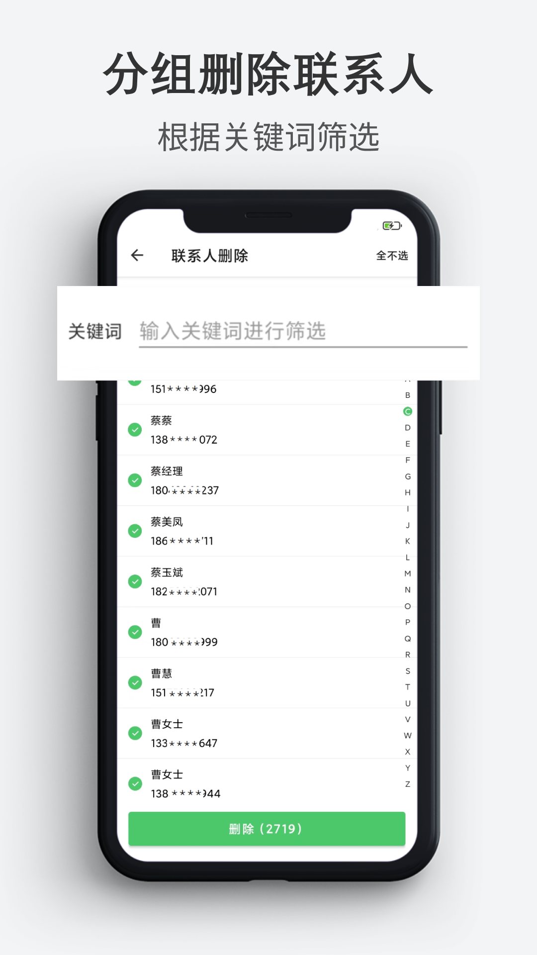 通讯录导入导出 截图 3
