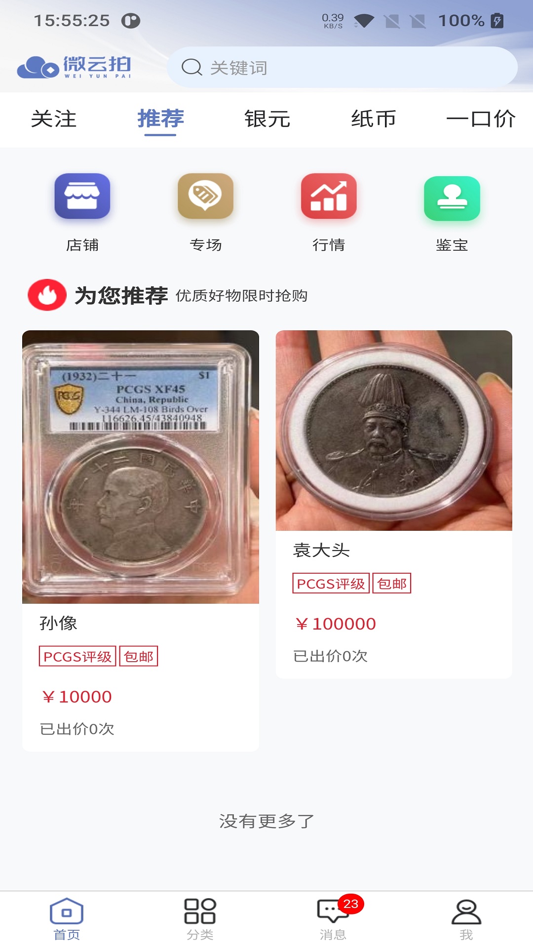 微云拍 截图 1
