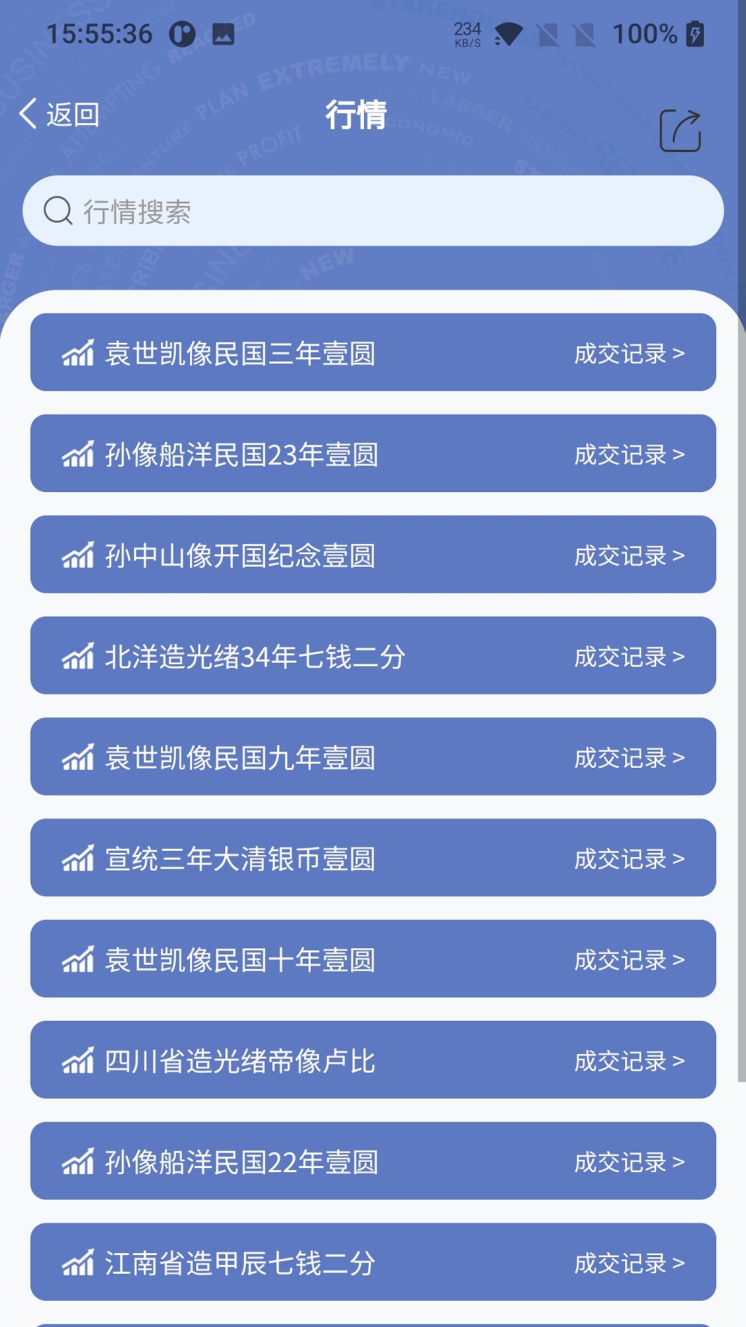 微云拍 截图 3