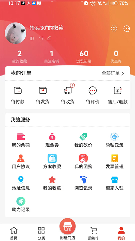 截图4