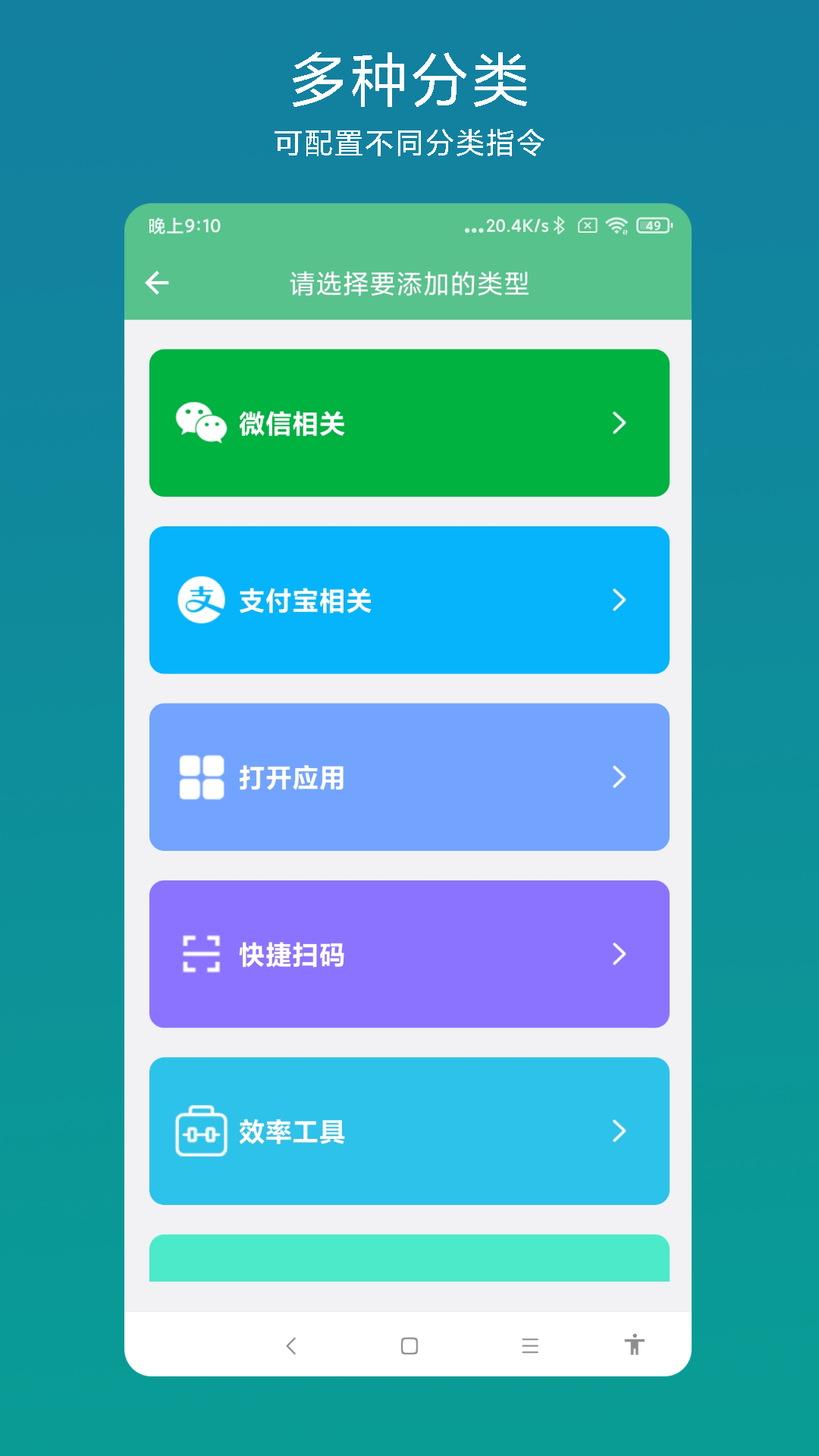 超级快捷指令 截图 2