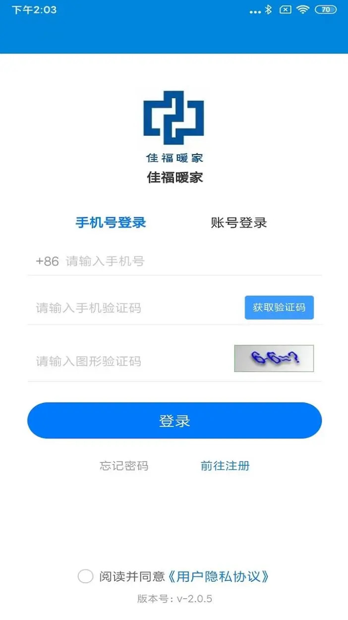 佳福暖家 截图 1