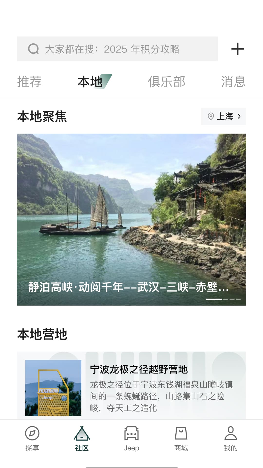 Jeep 截图 4