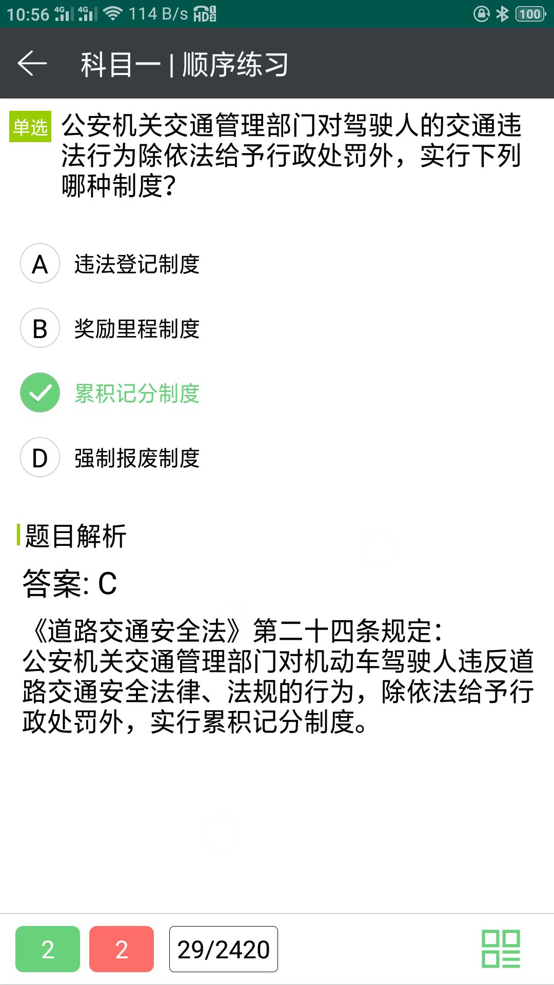驾考灯光模拟 截图 3