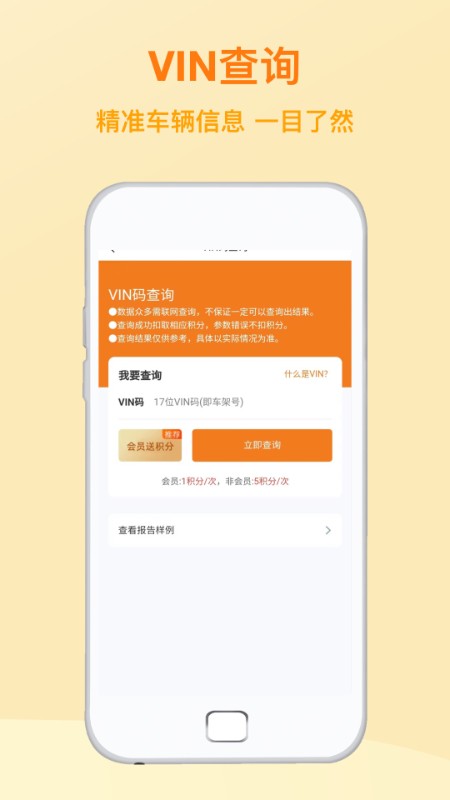 汽修助手 截图 2