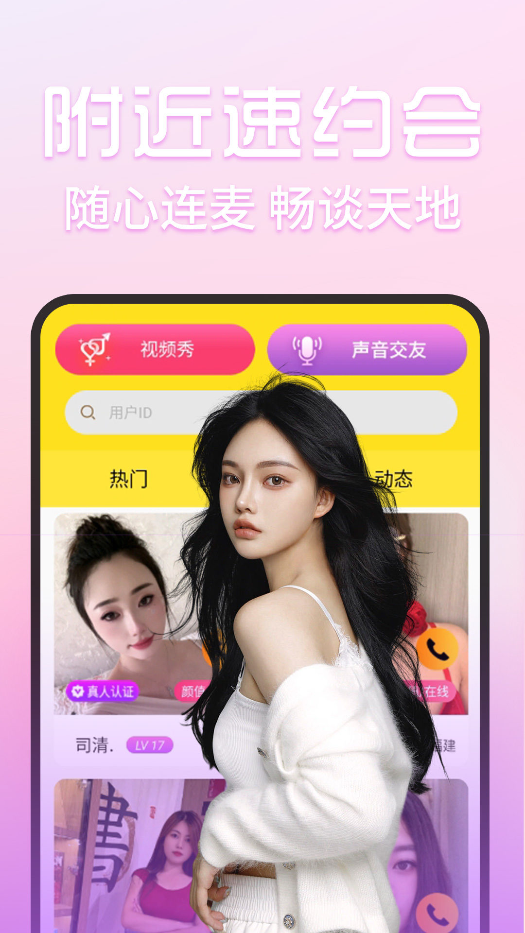 春茶夜聊 截图 1