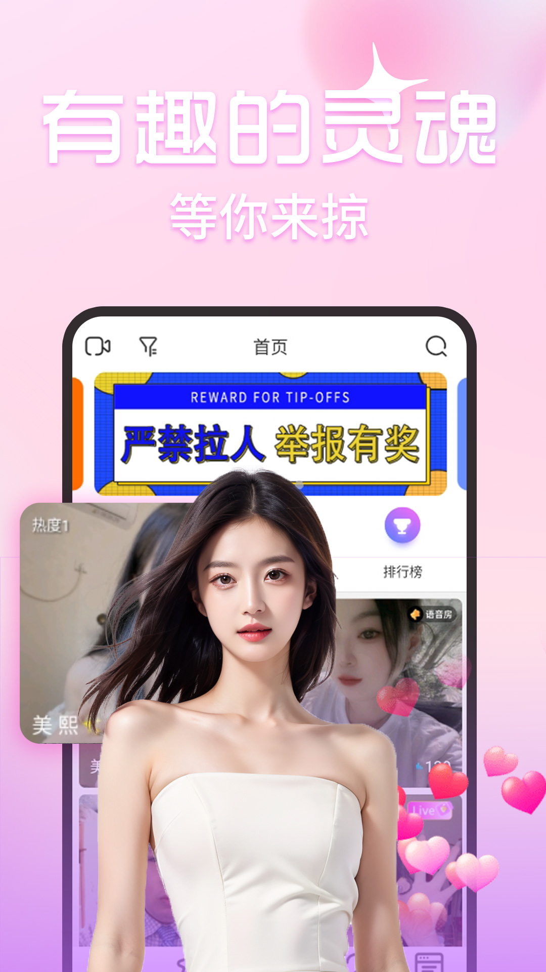 春茶夜聊 截图 2