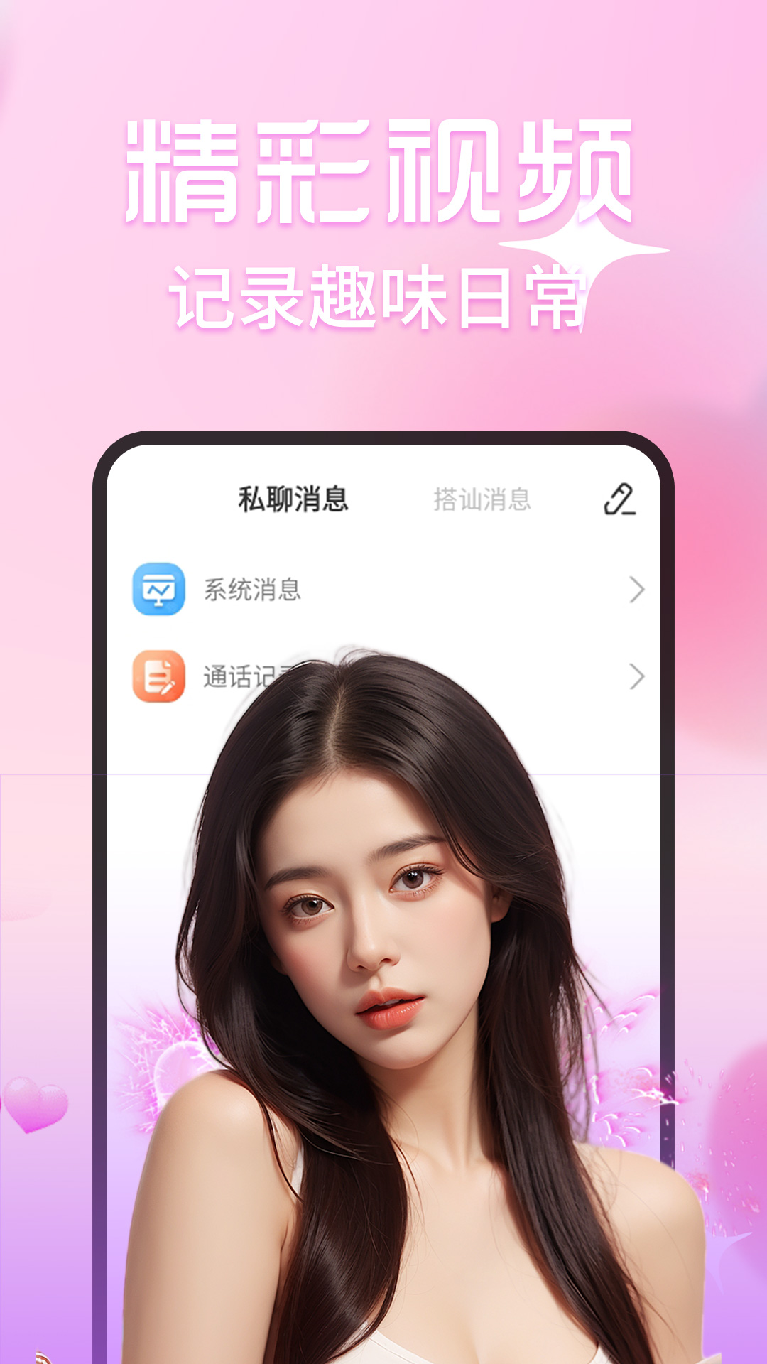 春茶夜聊 截图 3