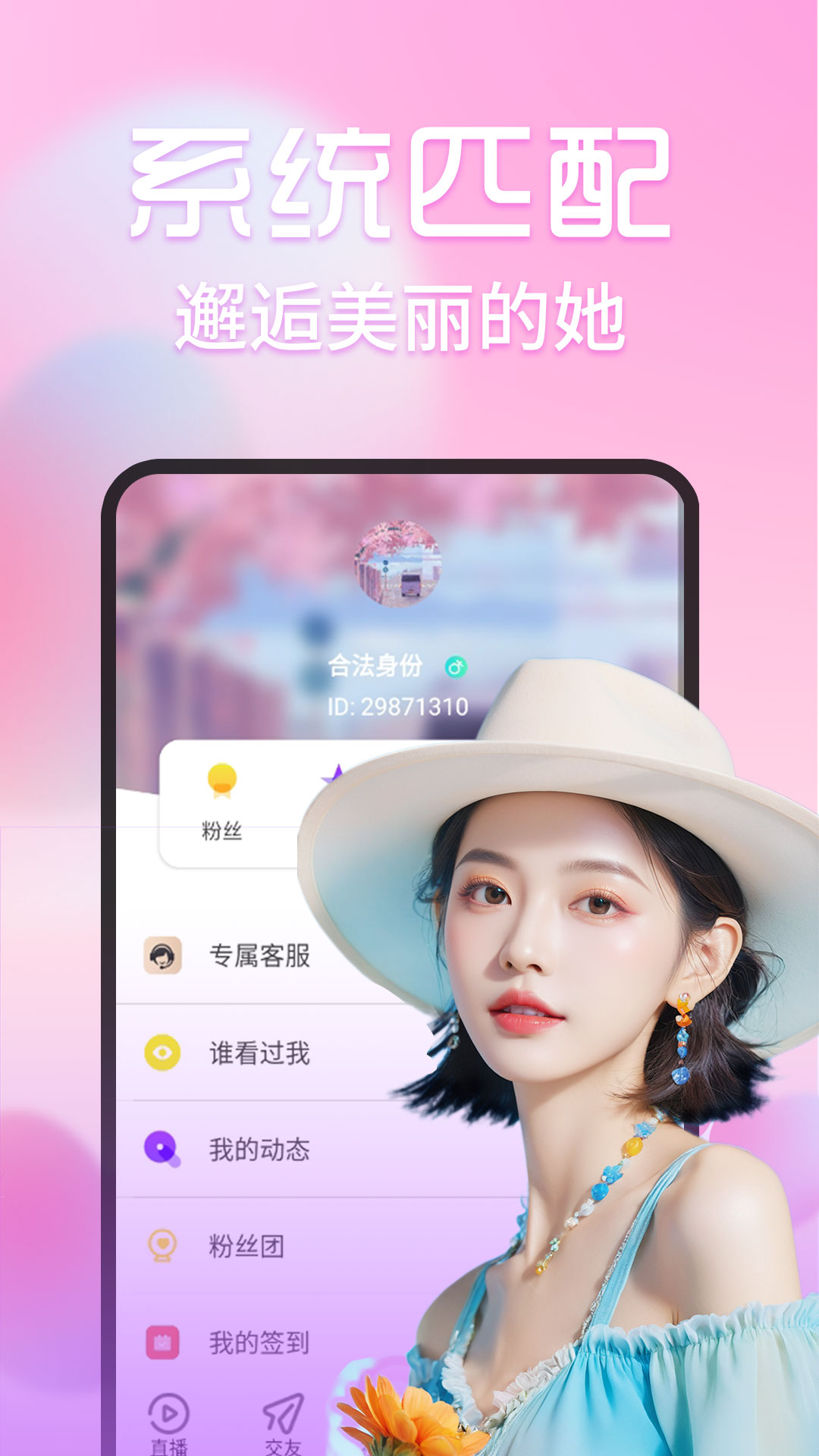春茶夜聊 截图 4