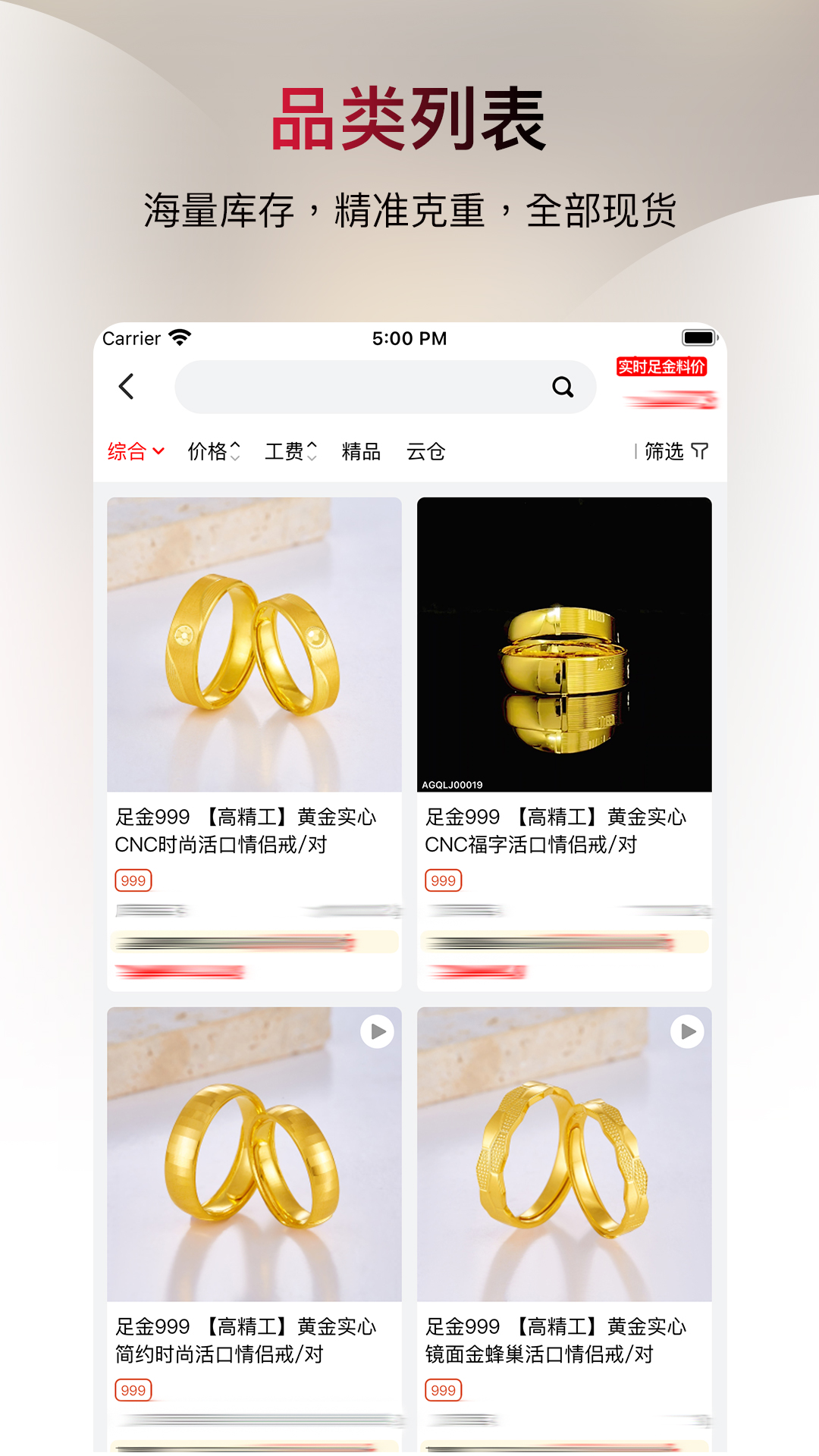 鸳鸯金楼黄金宝 截图 2