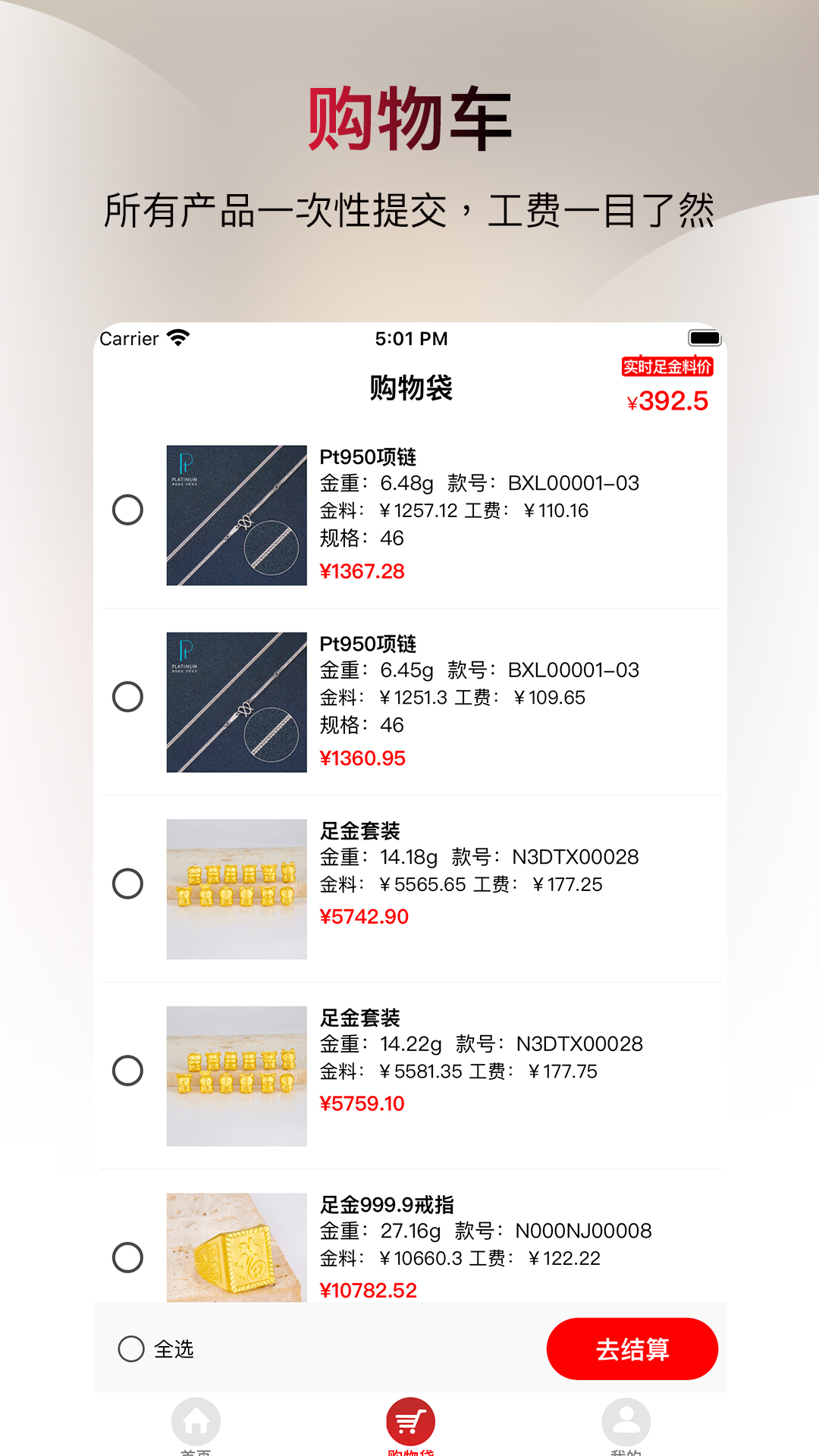 鸳鸯金楼黄金宝 截图 4