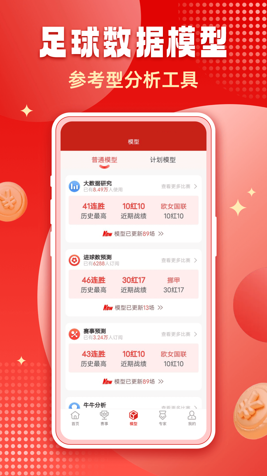 千嗨体育 截图 3