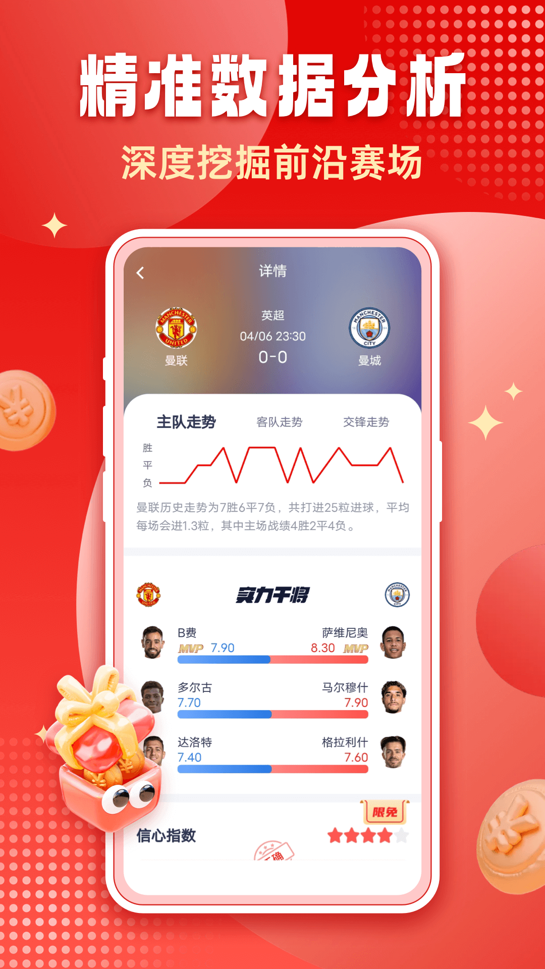 千嗨体育 截图 5