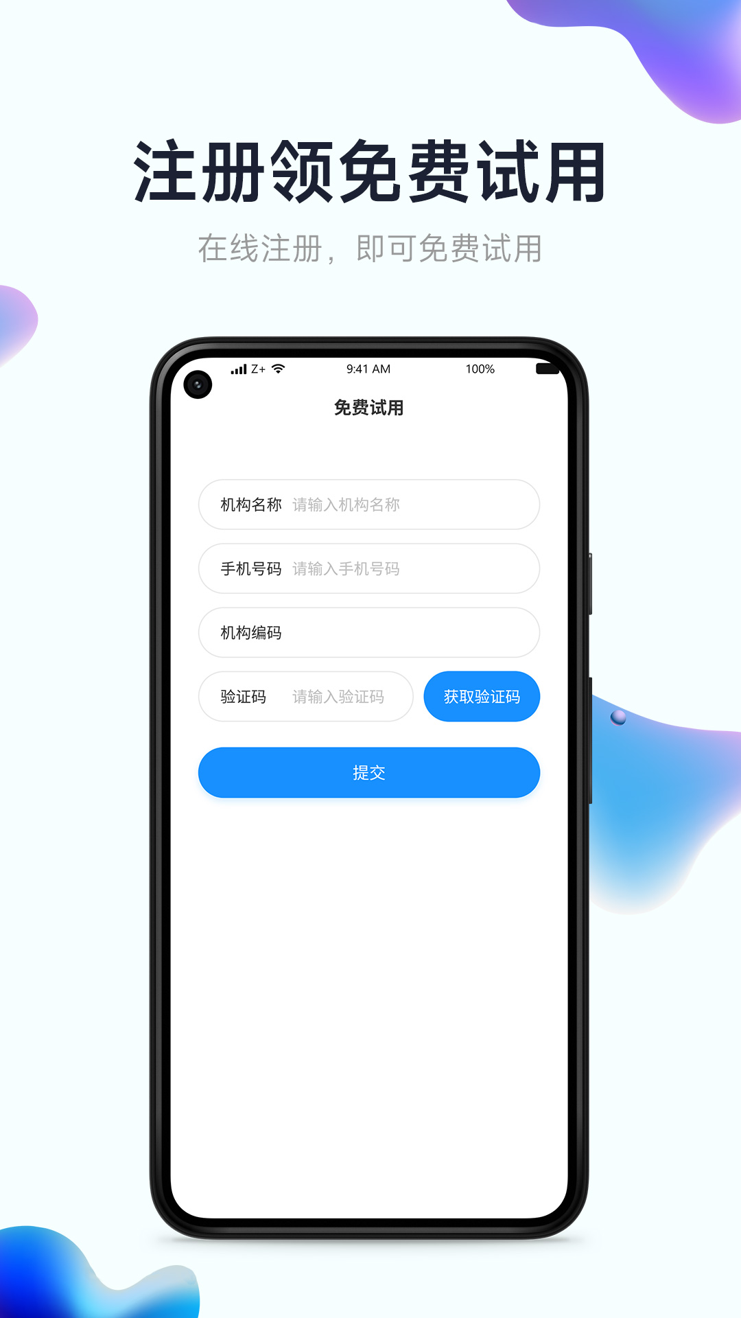 小禾帮教务机构管理系统 截图 5