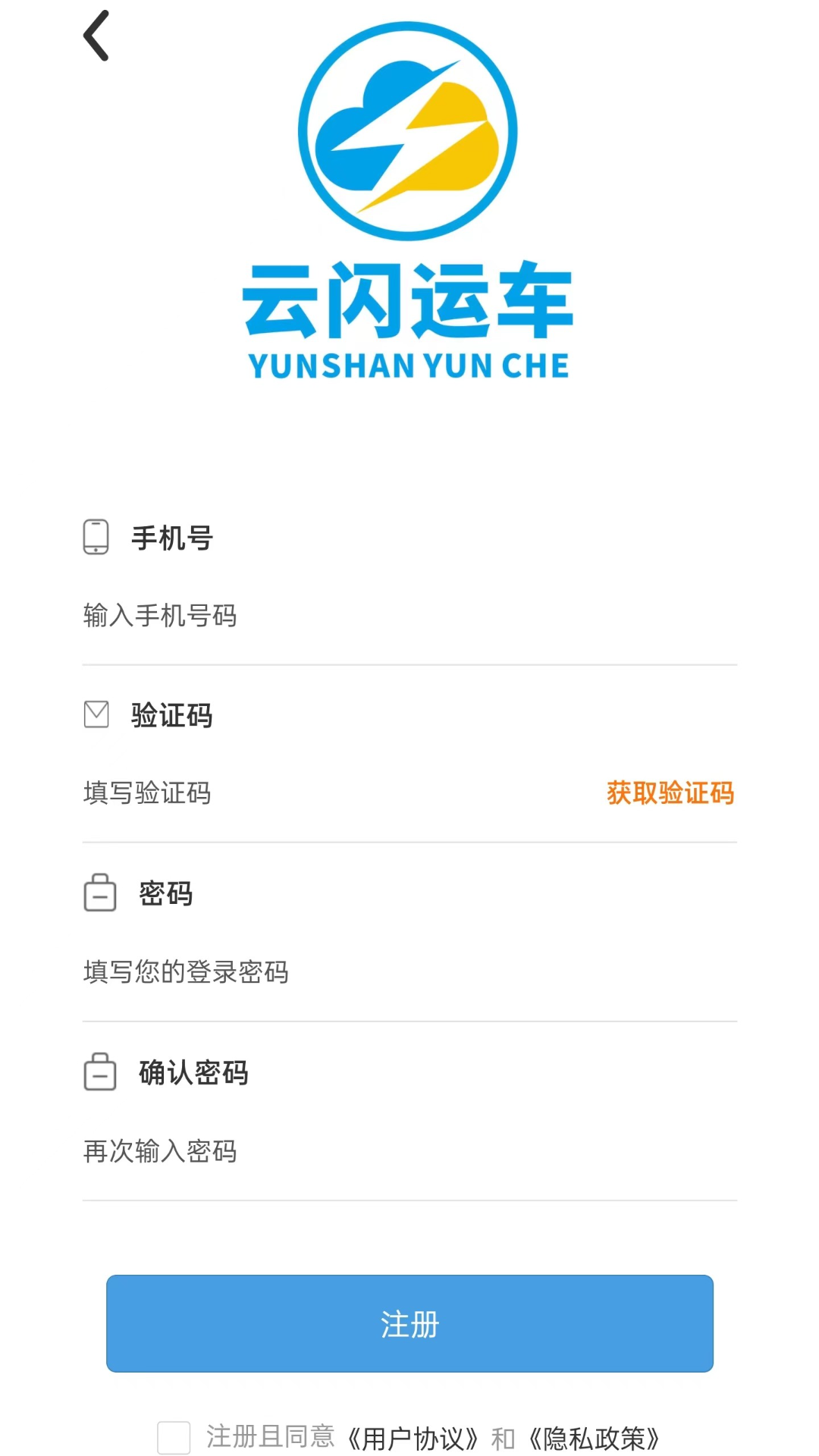 云闪达运车 截图 1